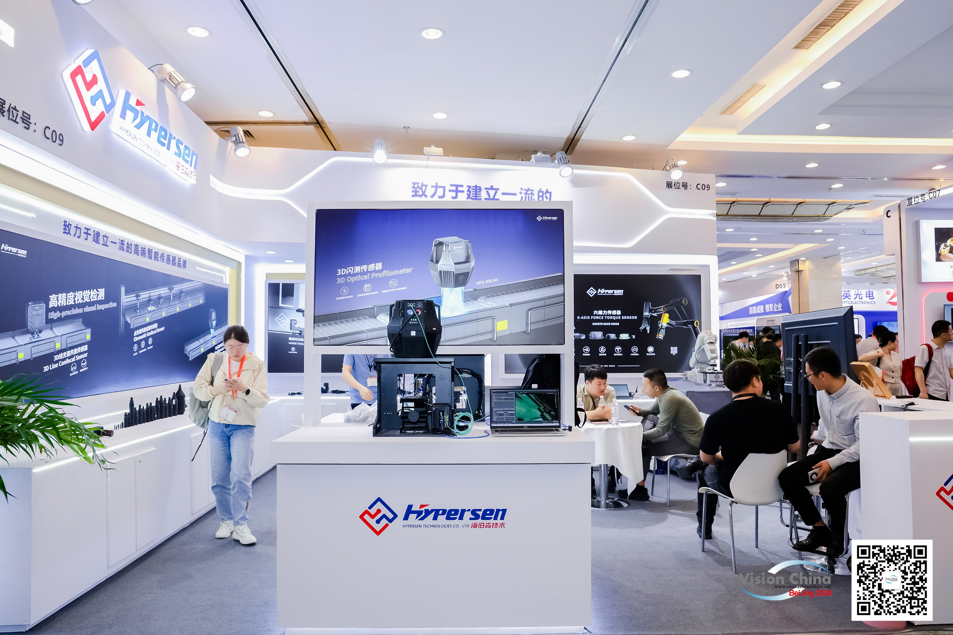 展會直擊丨海伯森亮相北京VisionChina，以高精度機器視覺助力智能制造創新發展